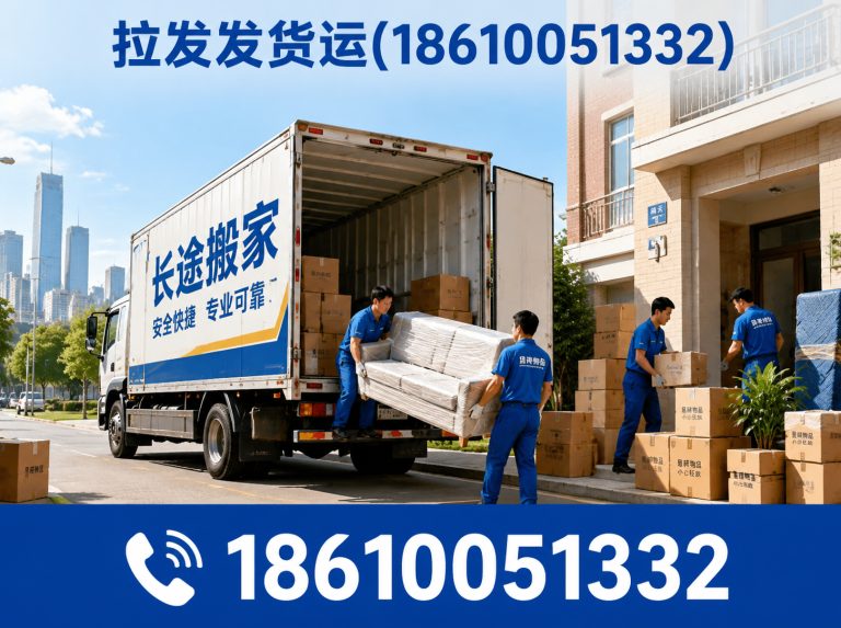 门头沟区拉发发货运展示图